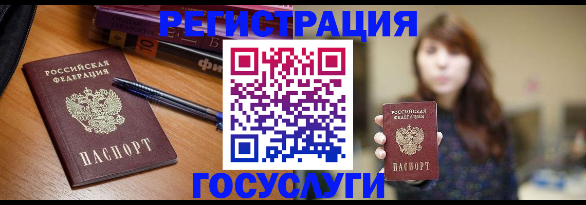 временная регистрация гарантия в Москве