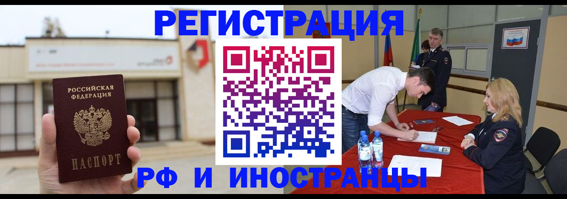 прописка гарантия в Москве