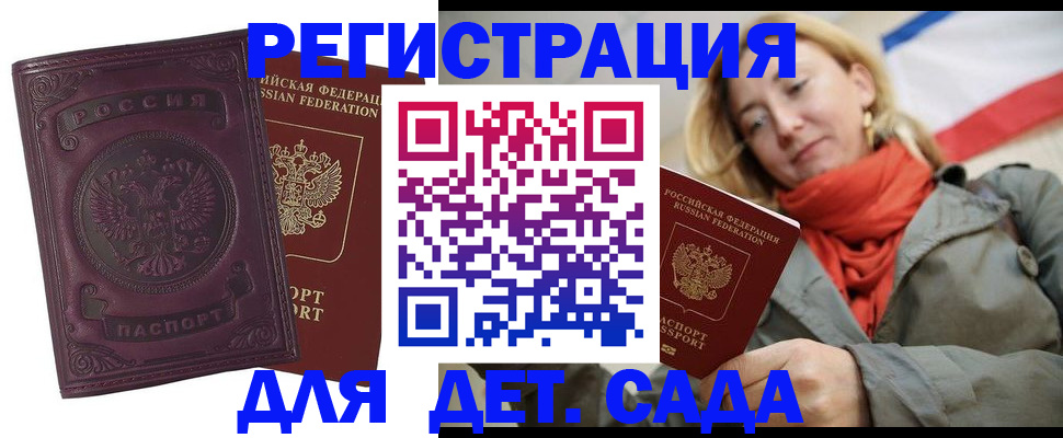 прописка гарантия в Москве