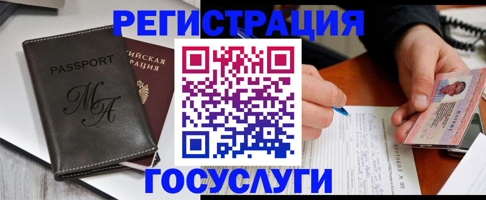 прописка поиск в Москве