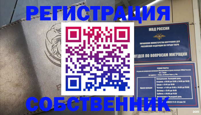 прописка паспорт в Москве