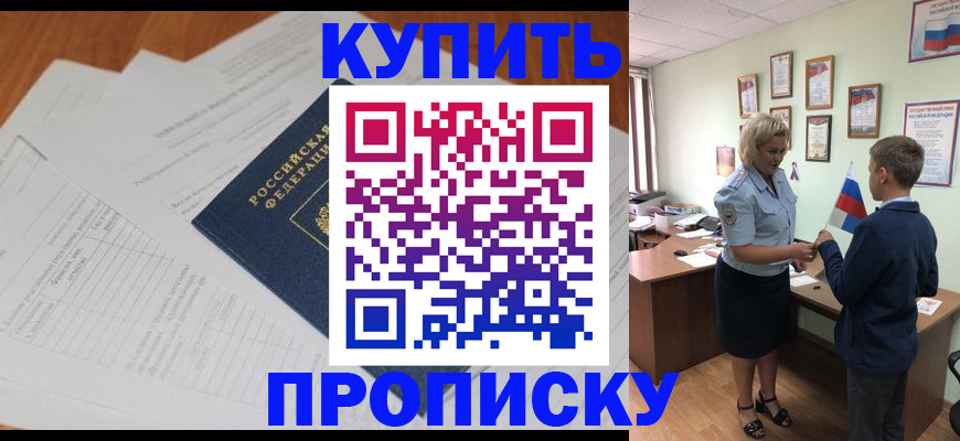 временная регистрация законно в Москве